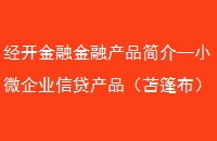 ڽڲƷ顪С΢ҵŴƷɻ񲼣