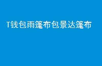 TǮ񲼰