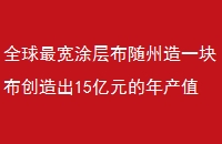 ȫͿ㲼һ鲼15Ԫֵ