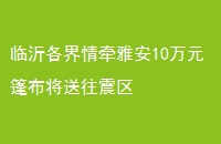 ʸǣŰ10Ԫ񲼽