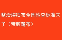 粼ȫ׼ˣ񲼣
