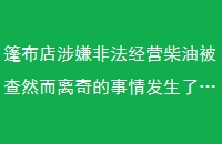 񲼵ӷǷӪͱȻ鷢ˡ
