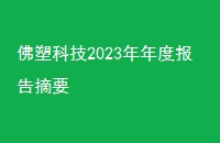 ܿƼ2023ȱժҪ