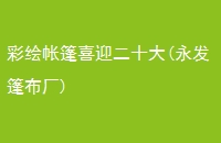 ʻϲӭʮ(񲼳)