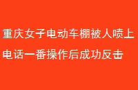 Ůӵ綯ﱻϵ绰һɹ