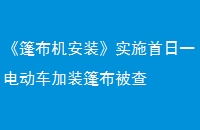 񲼻װʵʩһ綯װ񲼱