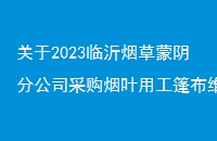 2023ֹ̲˾ɹҶùάȷб