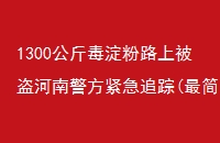 1300ﶾ·ϱϾ׷()