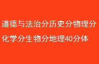 뷨ηʷֻѧֵ40п40