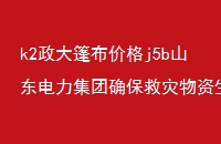 k2񲼼۸j5bɽȷҵɿ