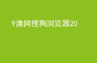 9ѹ20