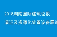 2018Ϲʽ˼Դ豸չ