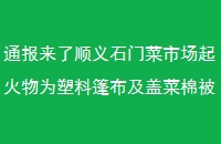 ͨ˳ʯŲгΪ񲼼ǲޱ