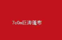7c0m