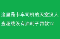 ǿ˾û˲鳬ûͺӷ12Ԫ