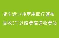 17ƻ񲼱3ǧ·ѸշվӦ