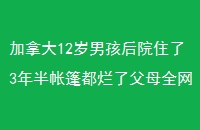 ô12кԺס3˸ĸȫѰ