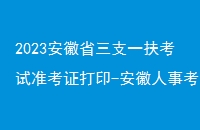 2023ʡ֧һ׼֤ӡ-¿Ϣ