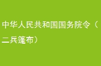 л񹲺͹Ժ񲼣