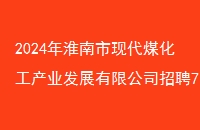 2024껴ִúҵչ޹˾Ƹ7˹
