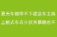 쳵ͣ½鳵ʽ챩ɹҲ
