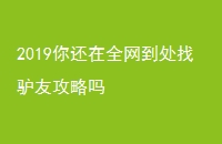 2019㻹ȫ¿ѹ