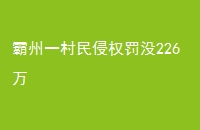 һȨû226