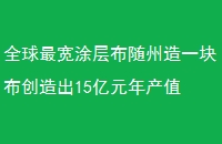 ȫͿ㲼һ鲼15Ԫֵ