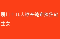 ʮ˳ſ񲼽סŮ