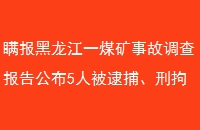 һú¹ʵ鱨湫5˱̾